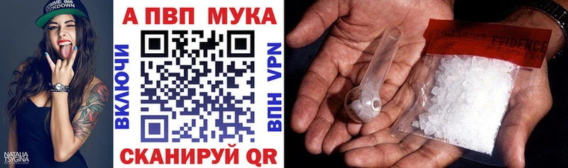 Купить закладки  Алексин  APVP Соль 