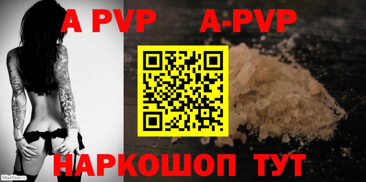 APVP Соль Алексин