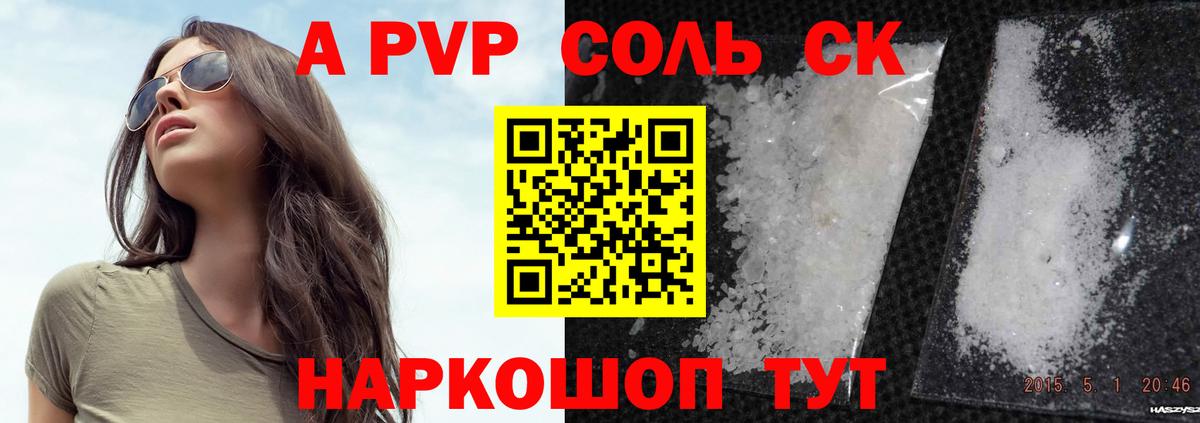 Alpha-PVP крисы CK  Alpha-PVP крисы CK  Вход с VPN  Alpha PVP  Алексин 