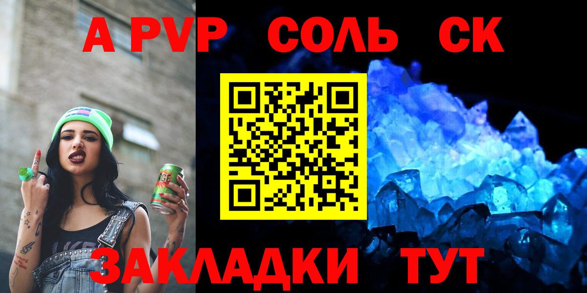 Alpha-PVP Соль Алексин