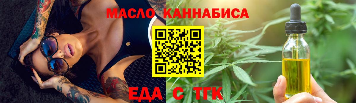Cannafood марихуана  Вход с VPN  Алексин 