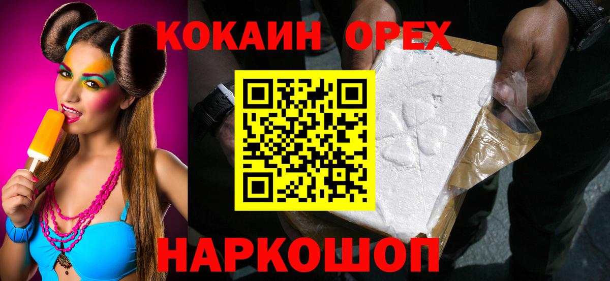 Кокаин 97%  Cocaine  Алексин  Cocaine Columbia  Вход с VPN 