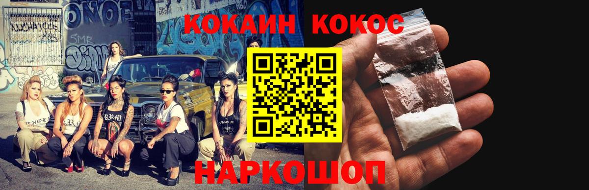 COCAIN FishScale Алексин