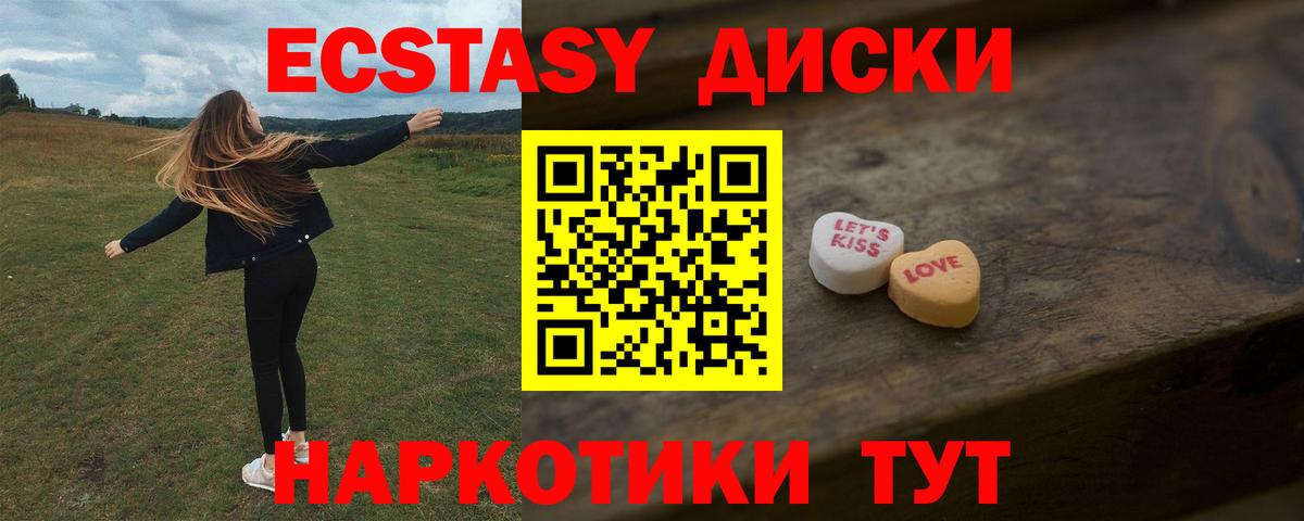 ЭКСТАЗИ Дубай  Вход с VPN  Алексин  ЭКСТАЗИ  Экстази 250 мг 