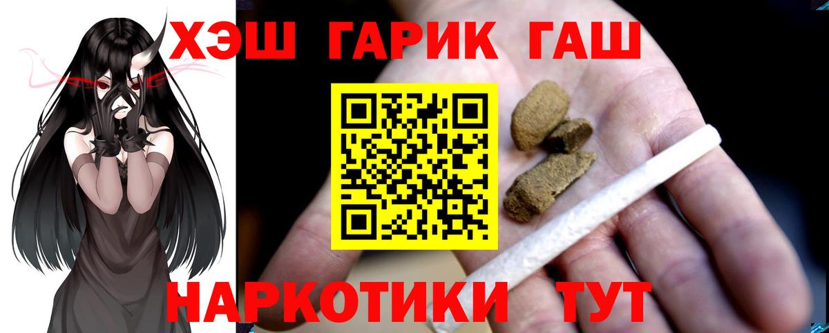 ГАШ Premium  ГАШИШ Premium  Алексин 