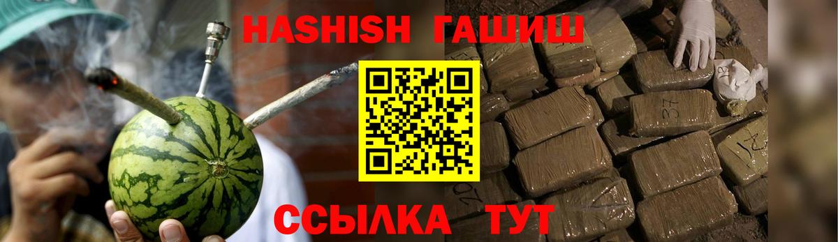 ГАШ VHQ Алексин
