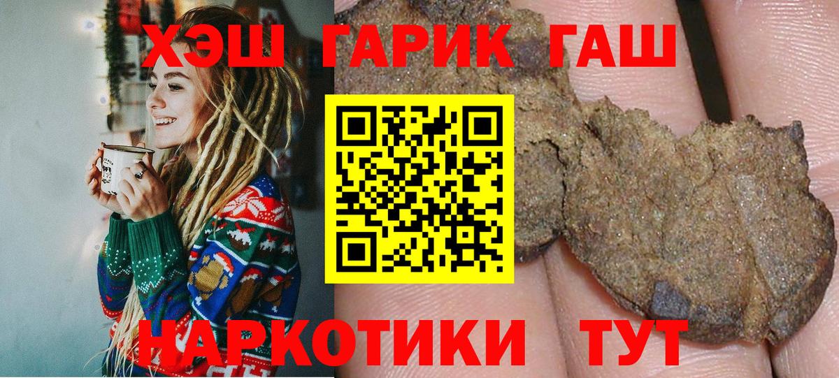 Гашиш убойный Алексин