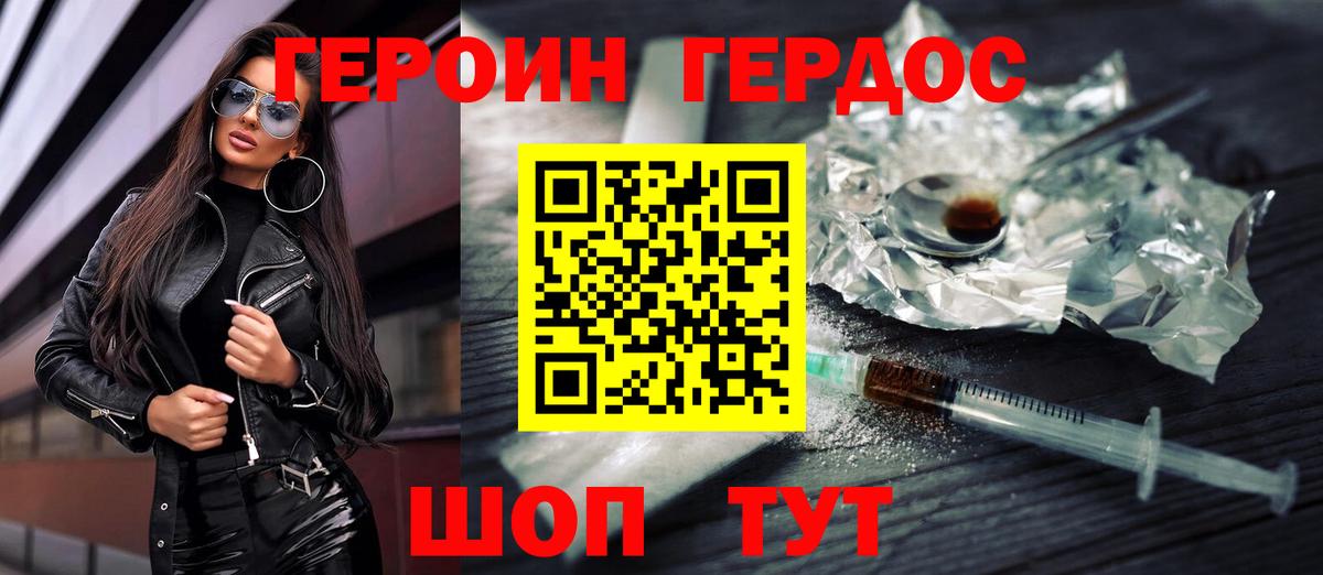 ГЕРОИН белый  Вход с VPN  Алексин 