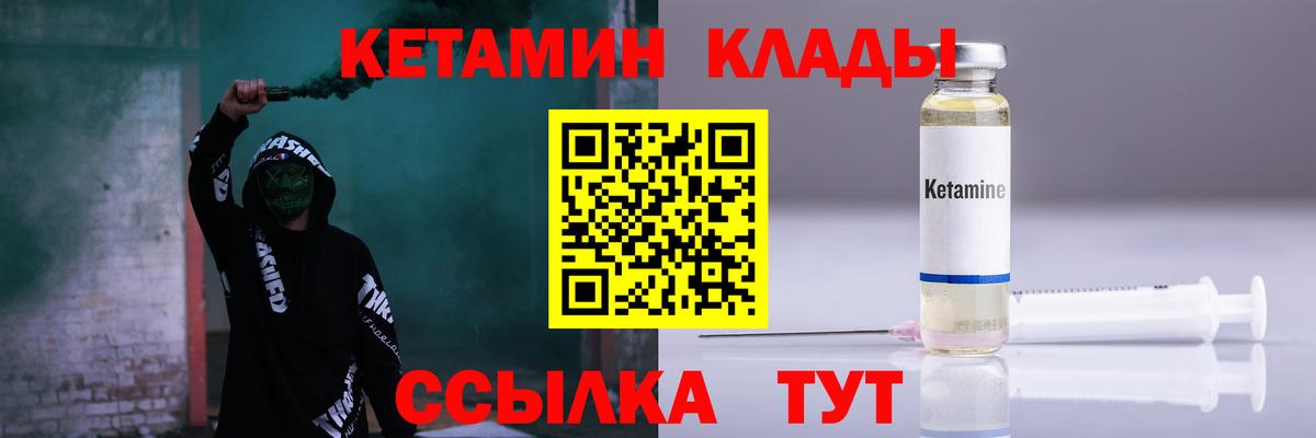 КЕТАМИН VHQ  Вход с VPN  Алексин 