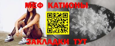мяу мяу кристалл Славянск-на-Кубани