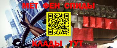 мяу мяу кристалл Славянск-на-Кубани
