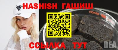 гашишное масло Абакан