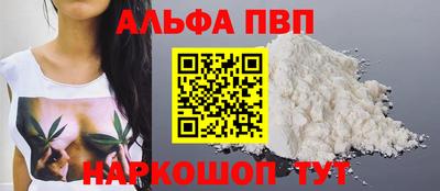 спайс Сланцы