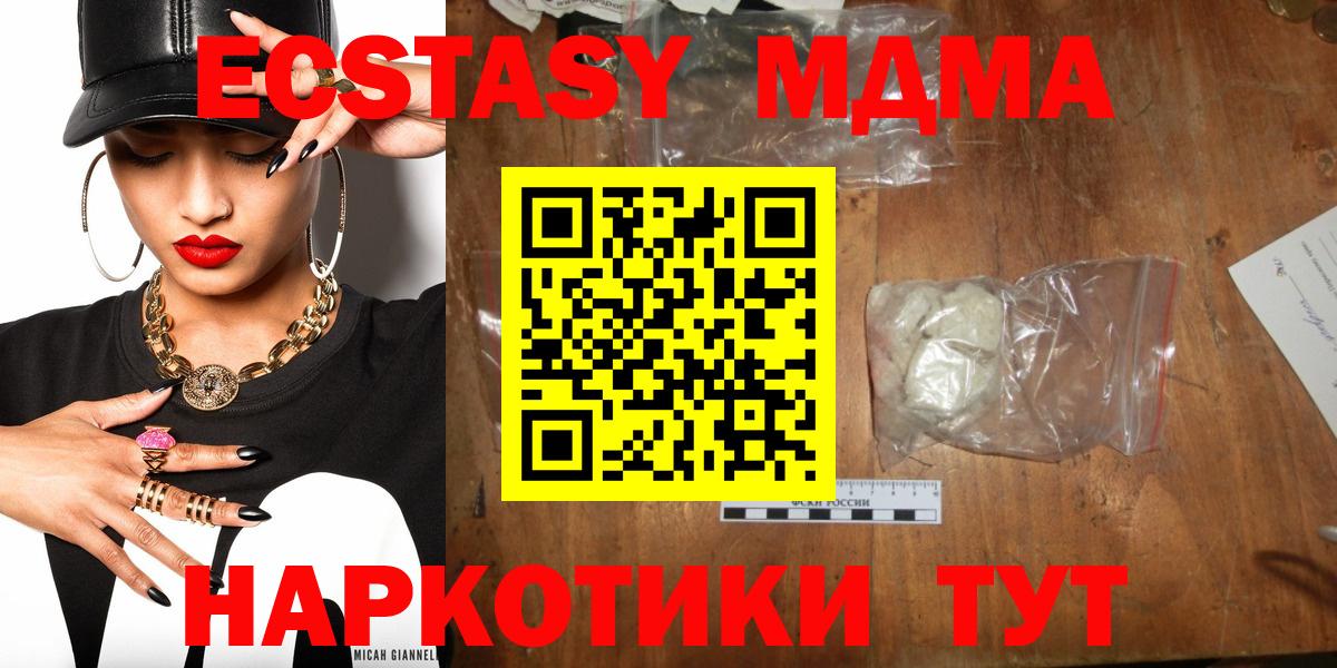 МДМА  Вход с VPN  Алексин  MDMA молли  MDMA crystal 