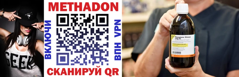 МЕТАДОН methadone Купить Алексин