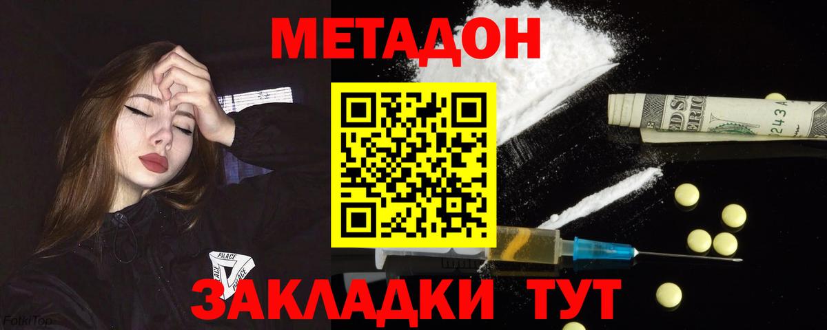 МЕТАДОН мёд  Метадон methadone  Алексин  Вход с VPN 