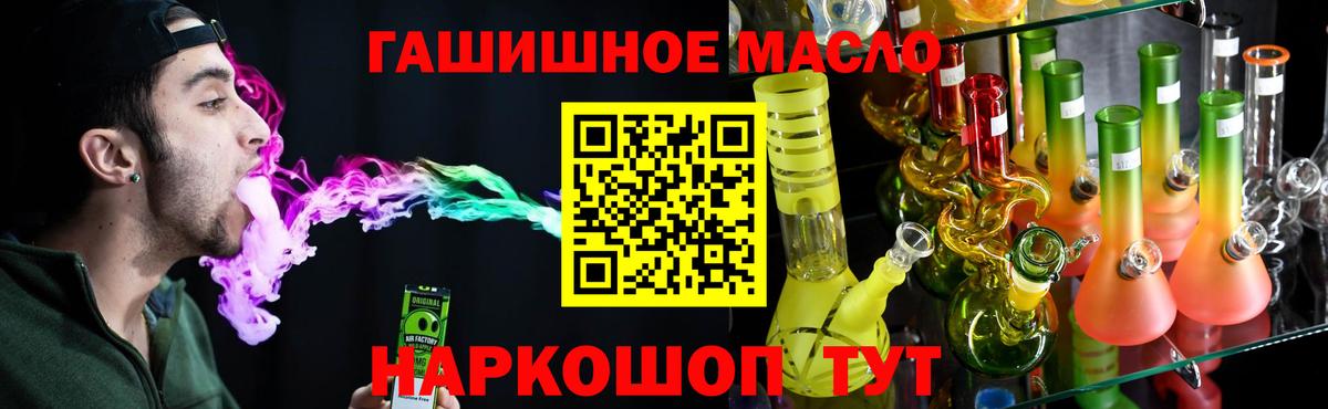 Алексин  Дистиллят ТГК THC oil  Вход с VPN 