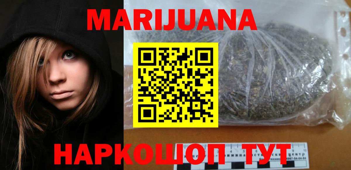 Бошки марихуана план Алексин